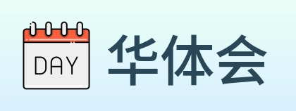 华体会 Logo